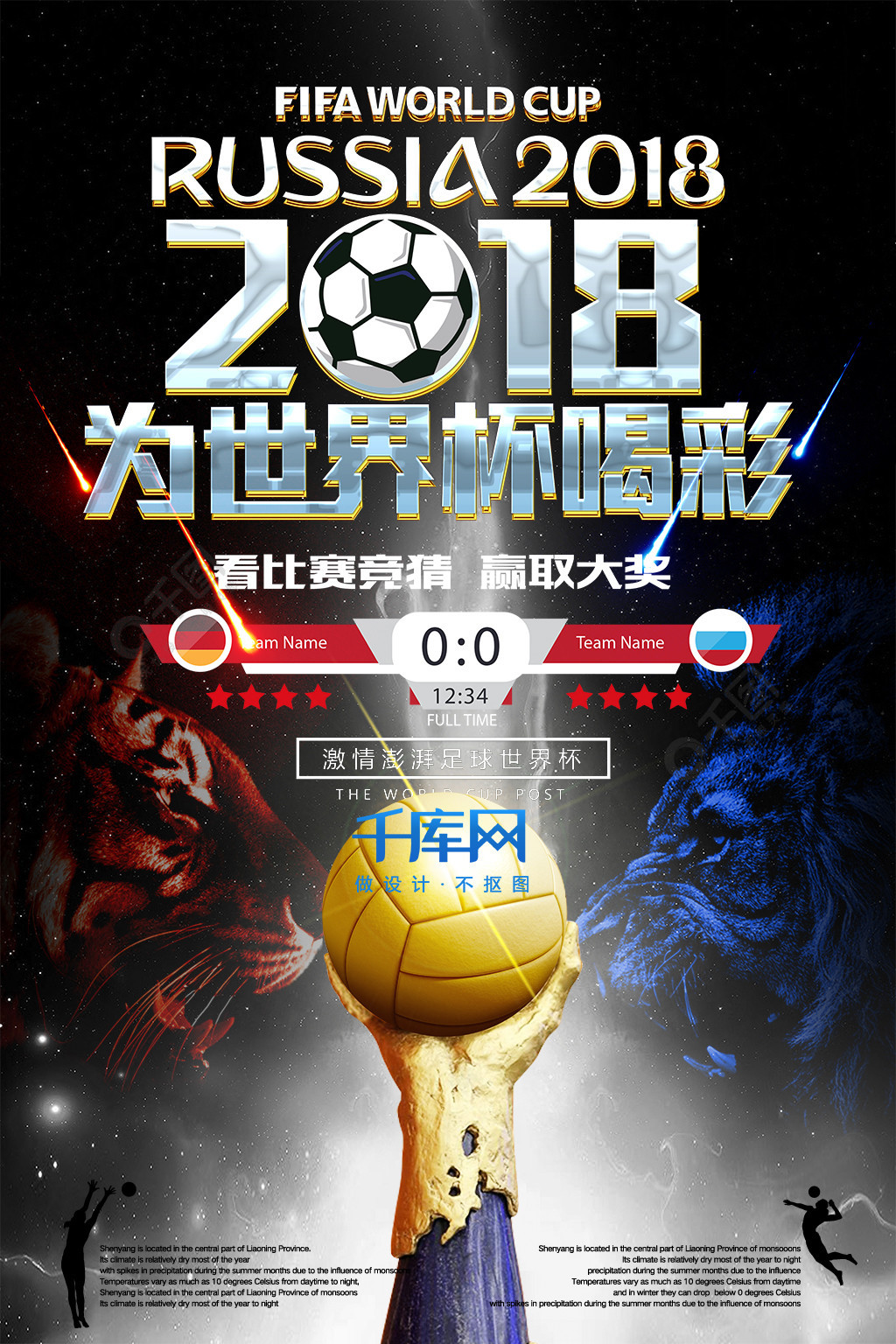 闯入