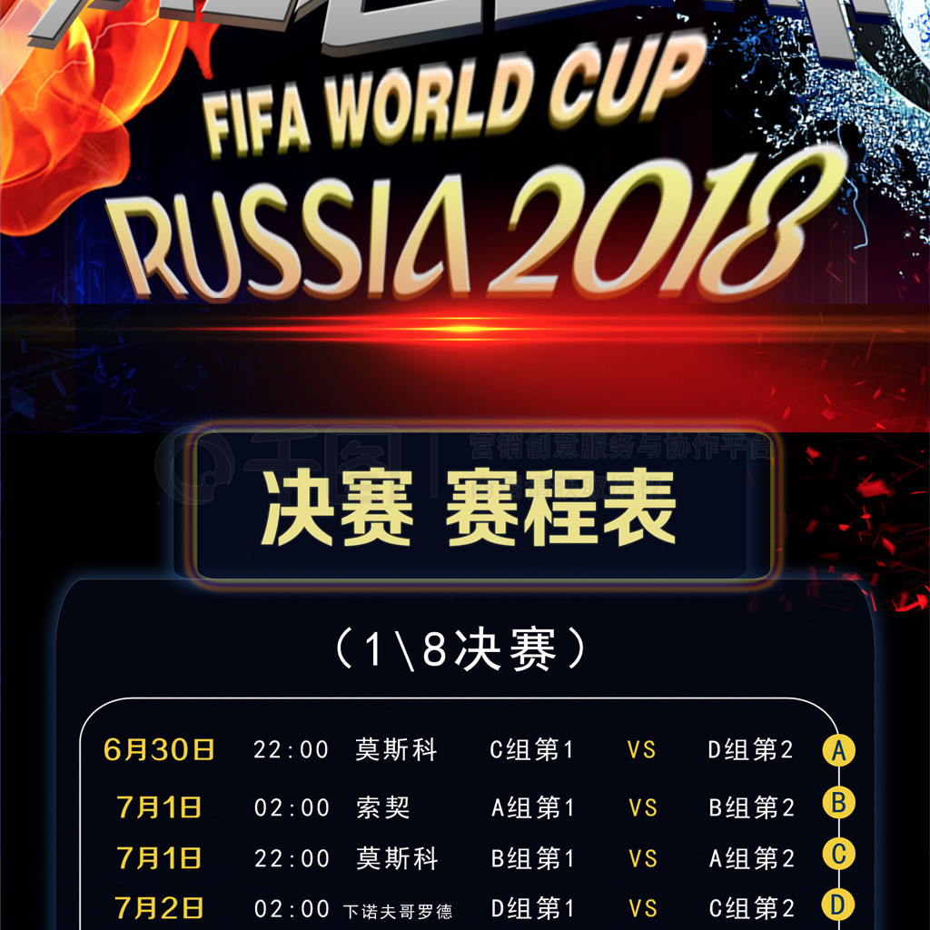 夜国足抵